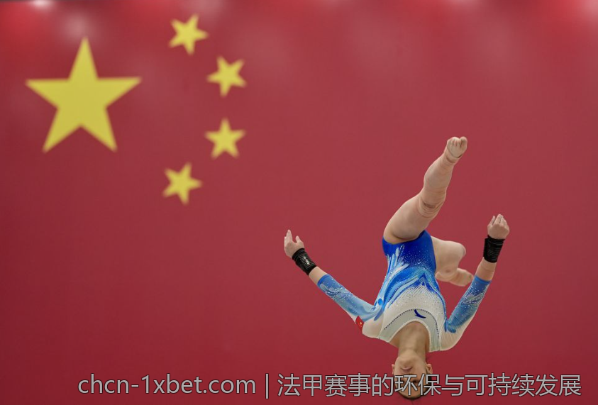 法甲赛事的环保与可持续发展