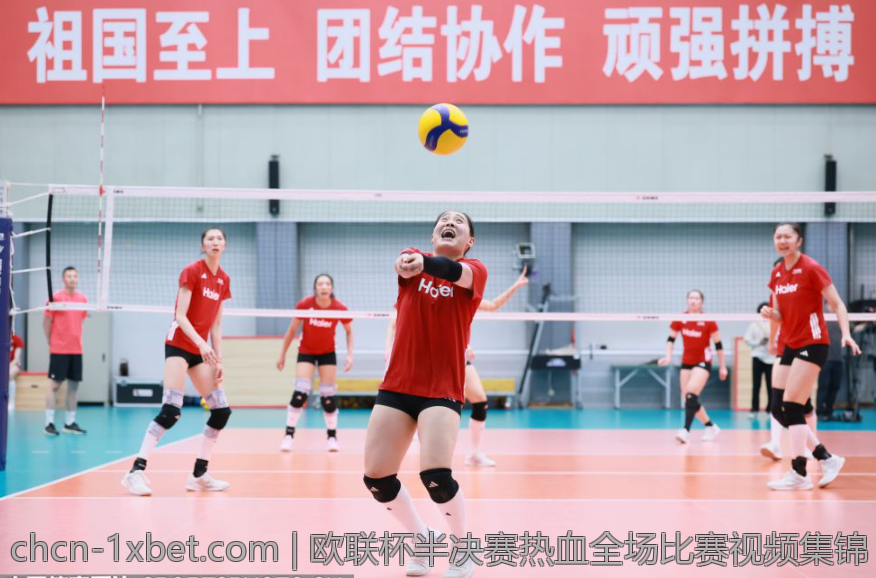 欧联杯半决赛热血全场比赛视频集锦