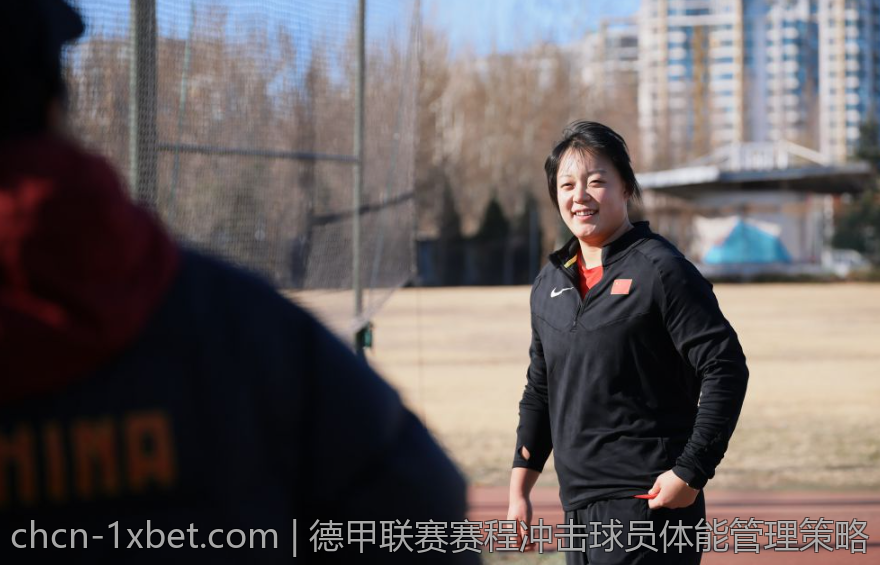 德甲联赛赛程冲击球员体能管理策略