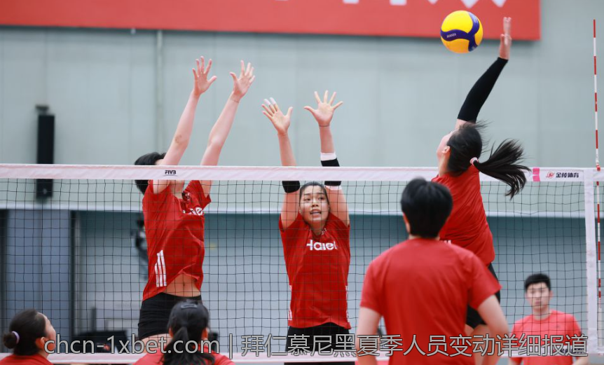 拜仁慕尼黑夏季人员变动详细报道
