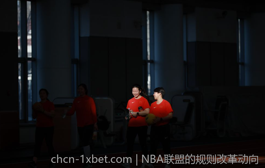 NBA联盟的规则改革动向
