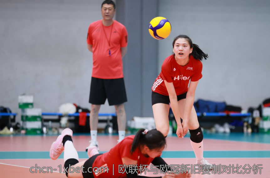 欧联杯与欧冠新旧赛制对比分析