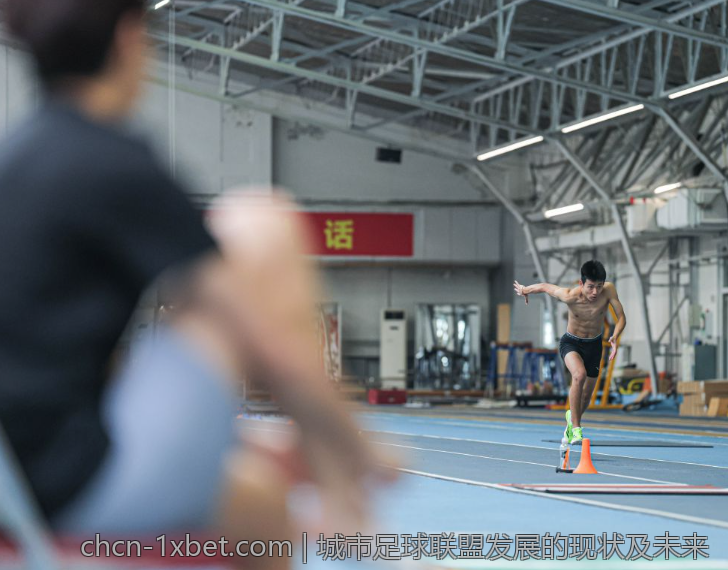 城市足球联盟发展的现状及未来