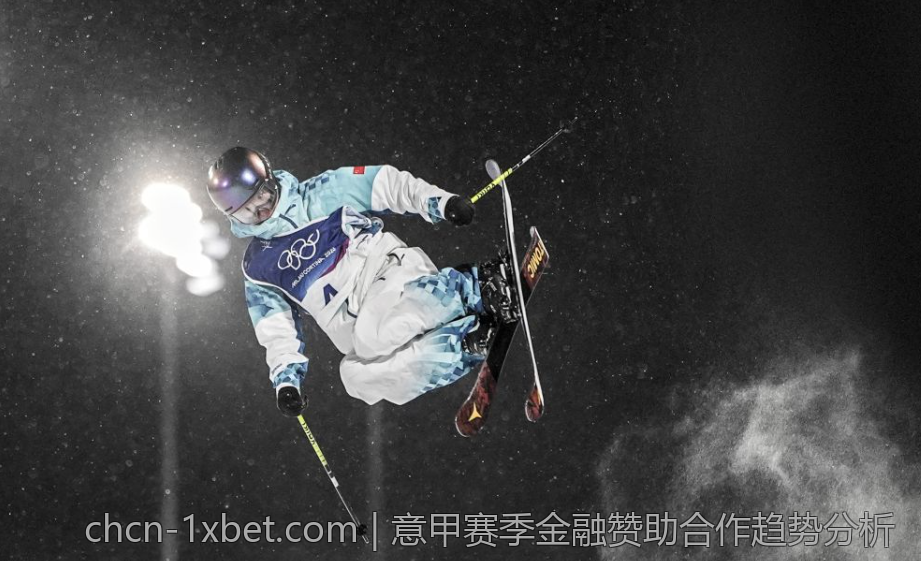 意甲赛季金融赞助合作趋势分析