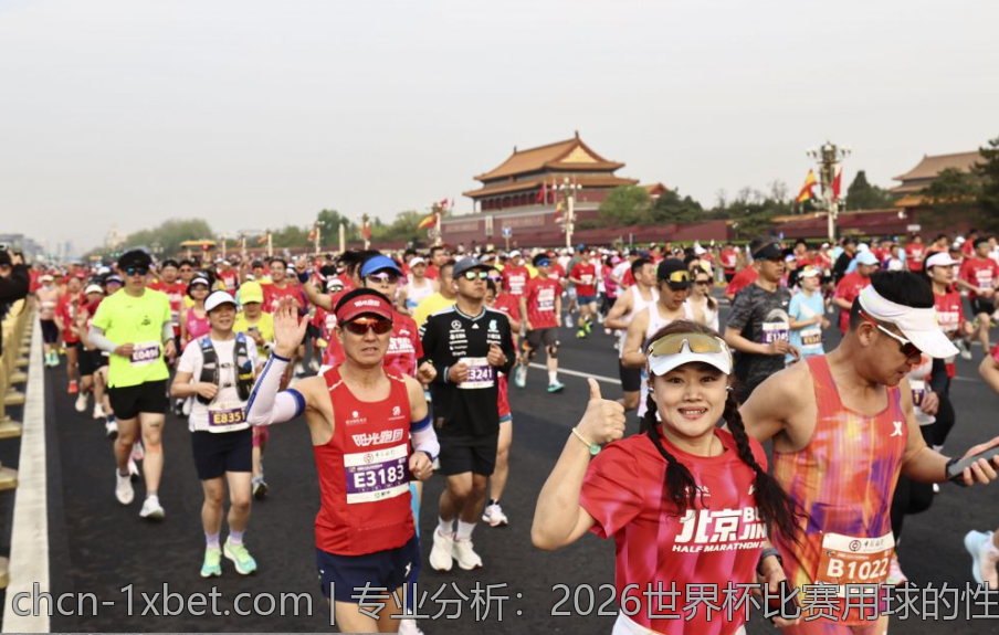 专业分析：2026世界杯比赛用球的性能测试与实战表现