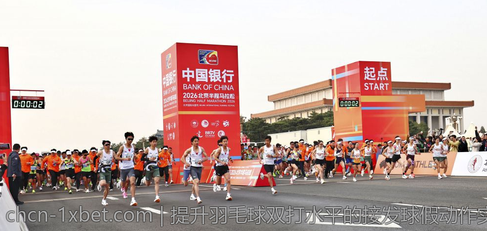 提升羽毛球双打水平的接发球假动作实战秘籍