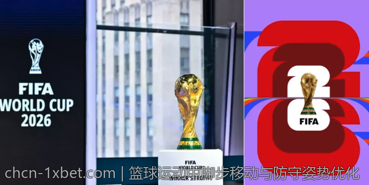 篮球运动中脚步移动与防守姿势优化
