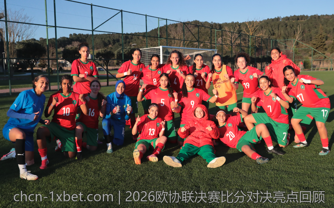 2026欧协联决赛比分对决亮点回顾